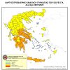 Αυξημένος Κίνδυνος Πυρκαγιάς και την Δευτέρα 28 Ιουλίου 2025