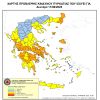 Αυξημένος Κίνδυνος Πυρκαγιάς (κατηγορίας 4) την Δευτέρα 11 Αυγούστου 2025