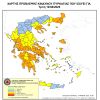 Αυξημένος Κίνδυνος Πυρκαγιάς (κατηγορίας 4)  και την Τρίτη 12 Αυγούστου 2025