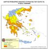 Αυξημένος Κίνδυνος Πυρκαγιάς (κατηγορίας 4)  και την Τετάρτη 13 Αυγούστου 2025