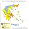 Αυξημένος Κίνδυνος Πυρκαγιάς (κατηγορίας 4)  και την Πέμπτη 14 Αυγούστου 2025
