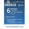Let's do it Greece: Αγκαλιάζουμε τον Υμηττό - 10:00 -  Εθελοντικός καθαρισμός