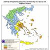 Πολύ υψηλός κίνδυνος πυρκαγιάς (κατηγορία 4) το Σάββατο 28.06.2014