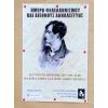 Κατάθεση Στεφάνων από τον Δήμαρχο Βύρωνα σε διήμερο εκδηλώσεων προς τιμή του Λόρδου Μπάιρον