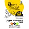 «Χωριό Παραγωγών» την Κυριακή 10 Απριλίου στον Βύρωνα