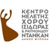 Νέα σειρά μαθημάτων Θεραπευτικής YOGA στον Καρέα από το Κέντρο Μελέτης Χορού 