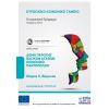 Δωρεά των Εκπαιδευτηρίων «ΣΥΓΧΡΟΝΗ ΠΑΙΔΕΙΑ» στο Κοινωνικό Παντοπωλείο Δήμου Βύρωνα