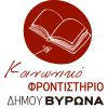 ΕΝΑΡΞΗ ΜΑΘΗΜΑΤΩΝ ΚΟΙΝΩΝΙΚΟΥ ΦΡΟΝΤΙΣΤΗΡΙΟΥ ΓΥΜΝΑΣΙΑ - ΛΥΚΕΙΑ