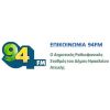 Γρηγόρης Κατωπόδης στον 94 FM:  «Οι Βυρωνιώτες έλαβαν το μήνυμα της παράταξής μας»