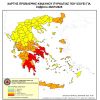 Αυξημένος Κίνδυνος Πυρκαγιάς (κατηγορίας 5) το Σάββατο 26 Ιουλίου 2025