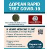 Δωρεάν rapid test και στον Καρέα