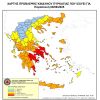 Αυξημένος Κίνδυνος Πυρκαγιάς (κατηγορίας 5) την Παρασκευή 8 Αυγούστου 2025