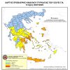 Αυξημένος Κίνδυνος Πυρκαγιάς (κατηγορίας 4) την Τετάρτη 2 Ιουλίου 2025