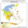 Αυξημένος Κίνδυνος Πυρκαγιάς (κατηγορίας 4) την Πέμπτη 3 Ιουλίου 2025