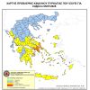 Αυξημένος Κίνδυνος Πυρκαγιάς (κατηγορίας 4) τo Σάββατο 5 Ιουλίου 2025