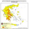 Αυξημένος Κίνδυνος Πυρκαγιάς (κατηγορίας 4) την Τρίτη 8 Ιουλίου 2025