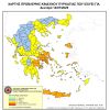 Αυξημένος Κίνδυνος Πυρκαγιάς(κατηγορίας 4) την Δευτέρα 14 Ιουλίου 2025