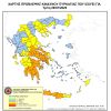 Αυξημένος Κίνδυνος Πυρκαγιάς(κατηγορίας 4) και την Τρίτη 29 Ιουλίου 2025