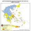 Αυξημένος Κίνδυνος Πυρκαγιάς (κατηγορίας 4) το Σάββατο 2 Αυγούστου 2025
