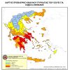 Αυξημένος Κίνδυνος Πυρκαγιάς (κατηγορίας 5) το Σάββατο 9 Αυγούστου 2025