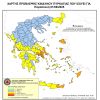 Αυξημένος Κίνδυνος Πυρκαγιάς (κατηγορίας 4) την Παρασκευή 1 Αυγούστου 2025
