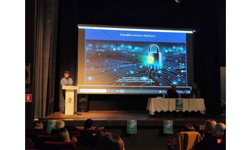 Με επιτυχία πραγματοποιήθηκε η Ημερίδα με θέμα 