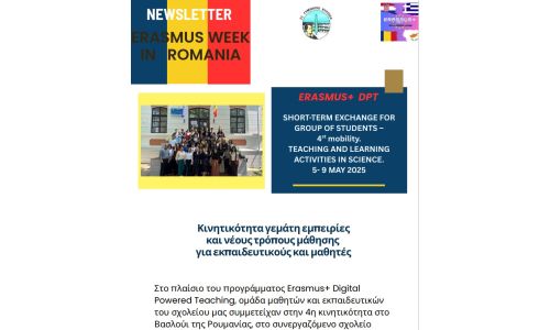 Συμμετοχή μαθητών και εκπαιδευτικών του 1ου Γυμνασίου Βύρωνα στο πρόγραμμα Erasmus+ Digital Powered Teaching στην Ρουμανία