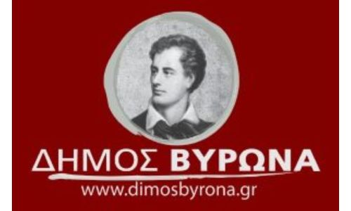 Τακτική Συνεδρίαση Δημοτικού Συμβουλίου την Τρίτη 30 Σεπτεμβρίου 2025 και ώρα 18.00