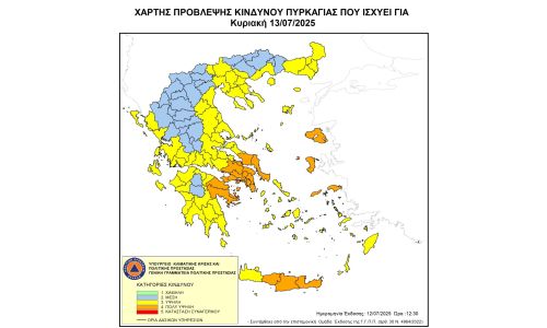 Αυξημένος Κίνδυνος Πυρκαγιάς την Κυριακή 13 Ιουλίου 2025
