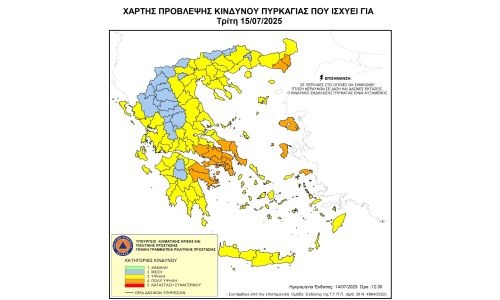 Αυξημένος Κίνδυνος Πυρκαγιάς(κατηγορίας 4) και την Τρίτη  15 Ιουλίου 2025