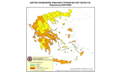 Αυξημένος Κίνδυνος Πυρκαγιάς και την Παρασκευή 25 Ιουλίου 2025