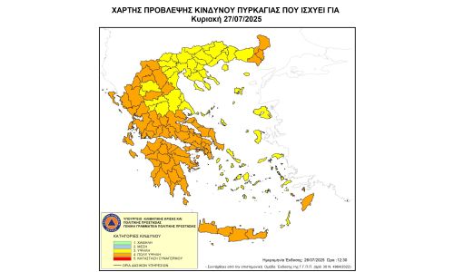 Αυξημένος Κίνδυνος Πυρκαγιάς την Κυριακή 27 Ιουλίου 2025