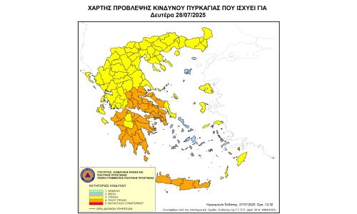 Αυξημένος Κίνδυνος Πυρκαγιάς και την Δευτέρα 28 Ιουλίου 2025