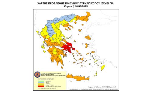 Αυξημένος Κίνδυνος Πυρκαγιάς (κατηγορίας 5) και την Κυριακή 10 Αυγούστου 2025