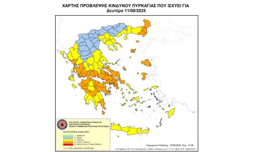 Αυξημένος Κίνδυνος Πυρκαγιάς (κατηγορίας 4) την Δευτέρα 11 Αυγούστου 2025