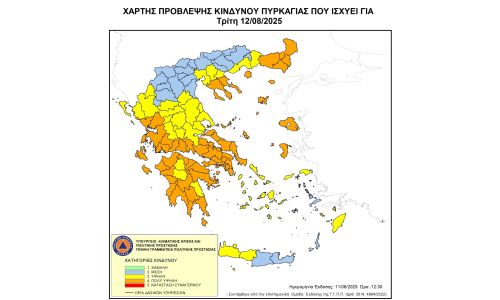 Αυξημένος Κίνδυνος Πυρκαγιάς (κατηγορίας 4)  και την Τρίτη 12 Αυγούστου 2025