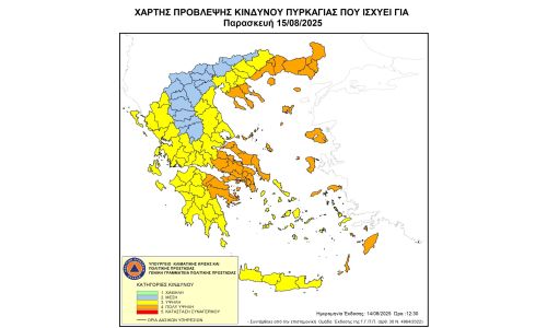 Αυξημένος Κίνδυνος Πυρκαγιάς (κατηγορίας 4)  και την Παρασκευή 15 Αυγούστου 2025