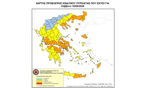 Αυξημένος Κίνδυνος Πυρκαγιάς (κατηγορίας 4)  και το Σάββατο 16 Αυγούστου 2025