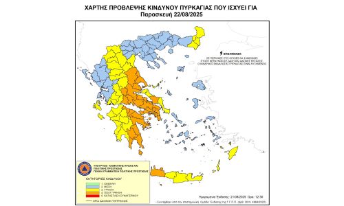 Αυξημένος Κίνδυνος Πυρκαγιάς την Παρασκευή 22 Αυγούστου 2025
