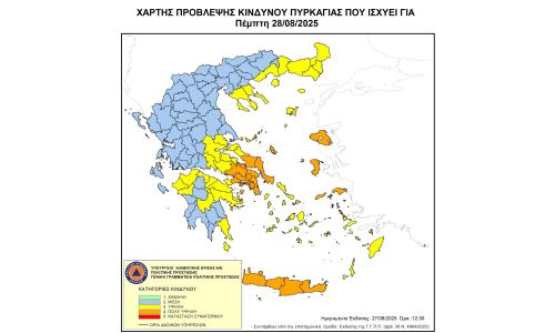 Αυξημένος Κίνδυνος Πυρκαγιάς (κατηγορίας 4) και την Πέμπτη 28 Αυγούστου 2025