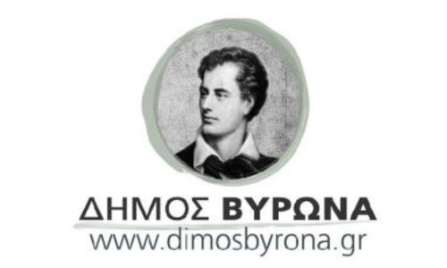 Κλειστά θα παραμείνουν για προληπτικούς λόγους τα 1ο και 5ο Νηπιαγωγεία Βύρωνα λόγω κρουσμάτων στρεπτόκοκκου