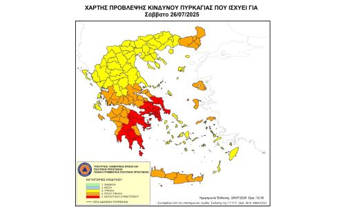 Αυξημένος Κίνδυνος Πυρκαγιάς (κατηγορίας 5) το Σάββατο 26 Ιουλίου 2025