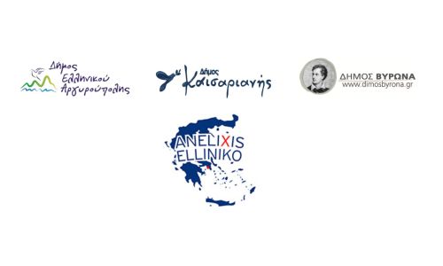 Έναρξη του Προγράμματος 