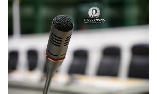 Παρακολουθήστε ζωντανά την Τετάρτη 30/4/2025, στις 17:30 την ειδική συνεδρίαση λογοδοσίας και στις 19.30 την τακτική συνεδρίαση του Δημοτικού Συμβουλίου