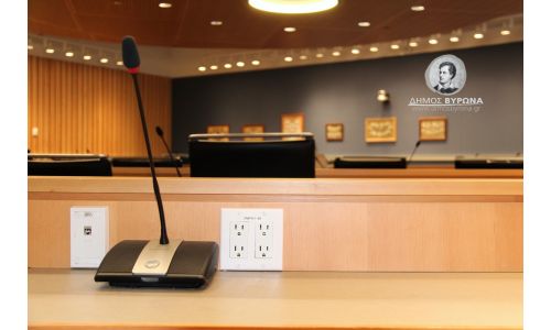 Παρακολουθήστε ζωντανά την Δευτέρα 22.9.2025, στις 18:00 την ειδική δημόσια συνεδρίαση του Δημοτικού Συμβουλίου Βύρωνα