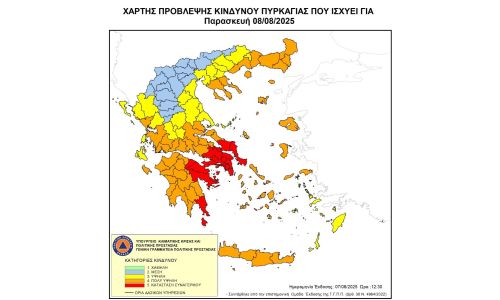 Αυξημένος Κίνδυνος Πυρκαγιάς (κατηγορίας 5) την Παρασκευή 8 Αυγούστου 2025