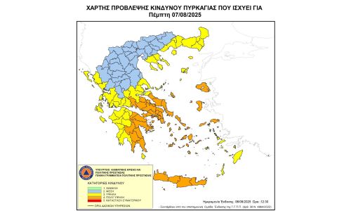 Αυξημένος Κίνδυνος Πυρκαγιάς (κατηγορίας 4) την Πέμπτη 7 Αυγούστου 2025