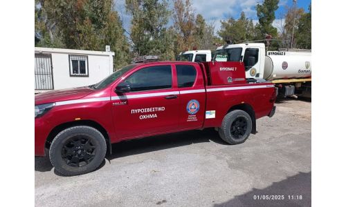 Έναρξη Αντιπυρικής Περιόδου 1η Μαΐου - 31 Οκτωβρίου 2025 / Οδηγίες προς τους πολίτες