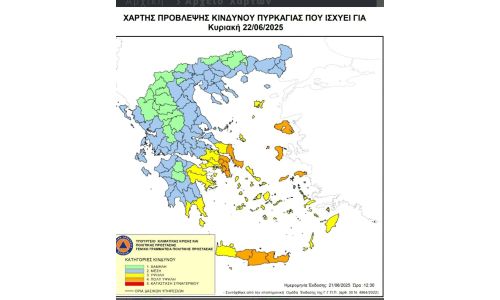 Αυξημένος Κίνδυνος Πυρκαγιάς(κατηγορίας 4) την Κυριακή 22 Ιουνίου 2025