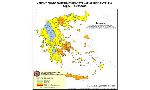 Αυξημένος Κίνδυνος Πυρκαγιάς (κατηγορίας 4) το Σάββατο 28 Ιουνίου 2025